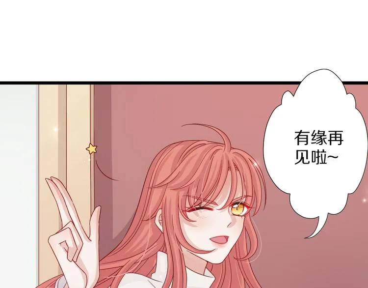 第2话 渣攻女皇&奶狗总裁？ 第105页