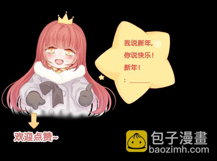 第2话 渣攻女皇&奶狗总裁？ 第117页