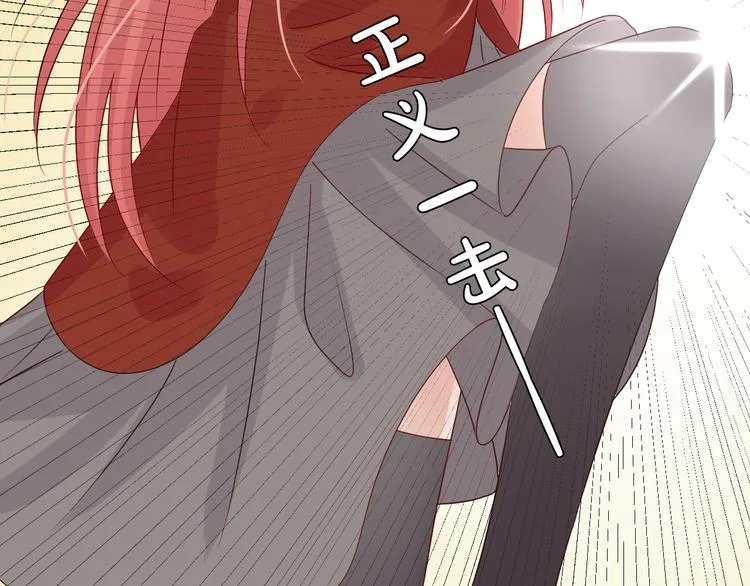第3话 总攻女皇展示虐渣技巧 第113页
