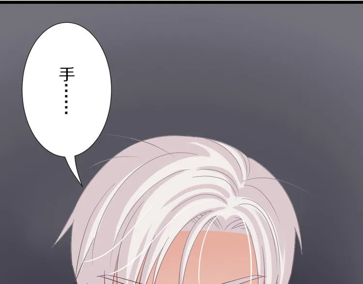 第3话 总攻女皇展示虐渣技巧 第117页