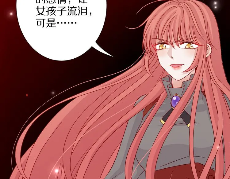 第3话 总攻女皇展示虐渣技巧 第120页