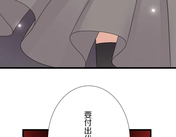 第3话 总攻女皇展示虐渣技巧 第122页