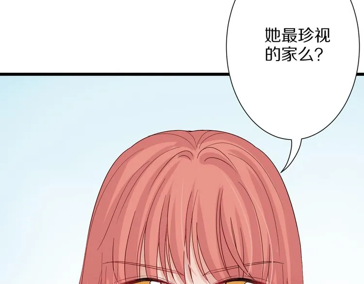 第3话 总攻女皇展示虐渣技巧 第10页
