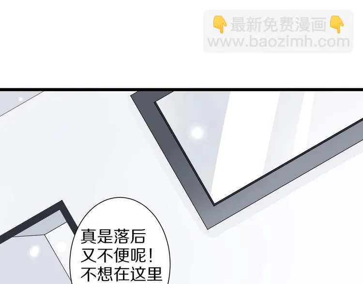第3话 总攻女皇展示虐渣技巧 第12页