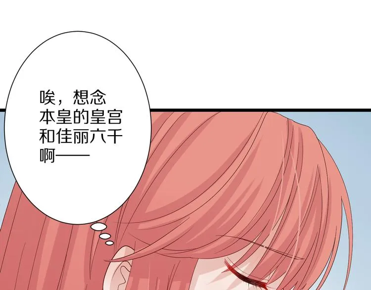 第3话 总攻女皇展示虐渣技巧 第15页