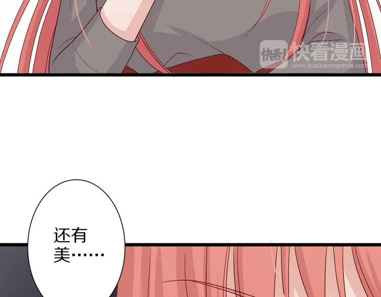 第3话 总攻女皇展示虐渣技巧 第19页