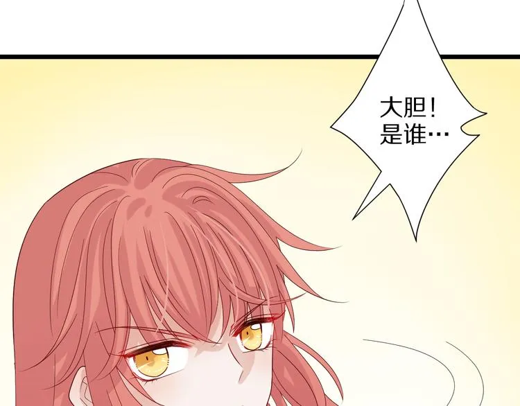 第3话 总攻女皇展示虐渣技巧 第23页