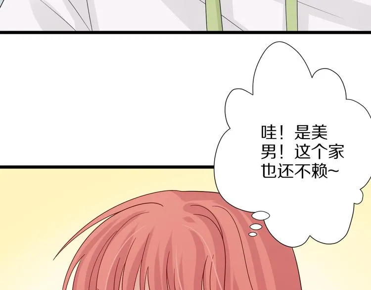第3话 总攻女皇展示虐渣技巧 第27页