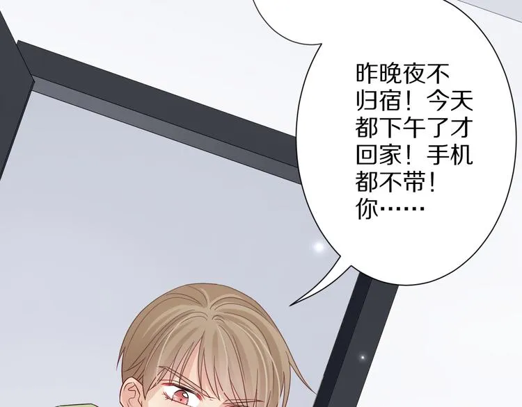 第3话 总攻女皇展示虐渣技巧 第32页