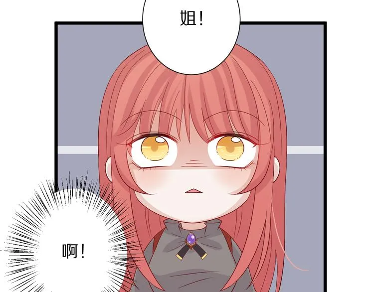 第3话 总攻女皇展示虐渣技巧 第37页