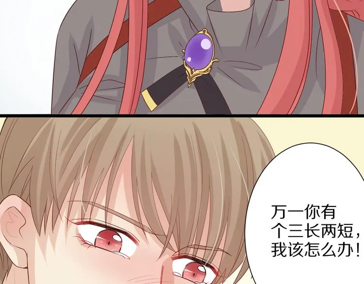 第3话 总攻女皇展示虐渣技巧 第40页