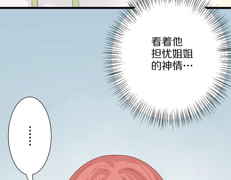 第3话 总攻女皇展示虐渣技巧 第42页