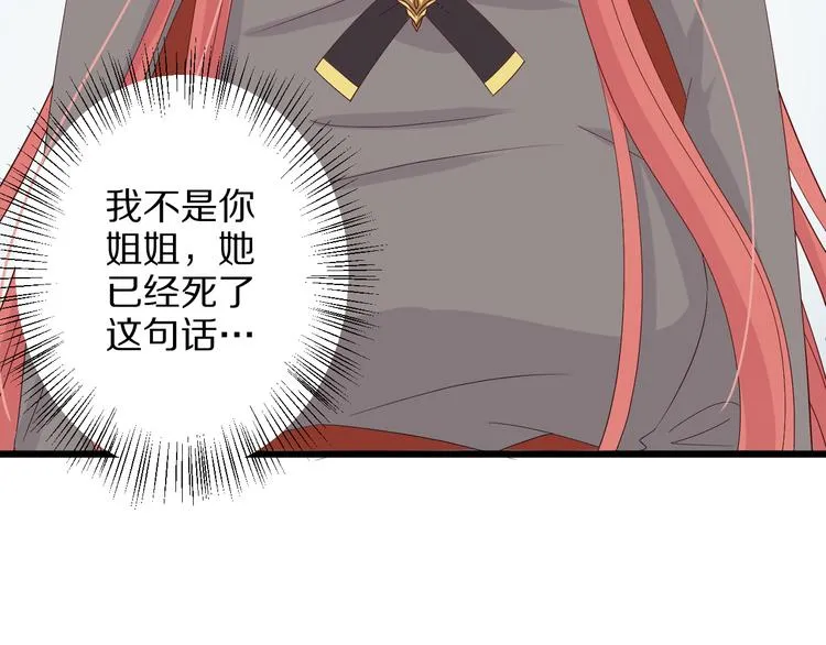 第3话 总攻女皇展示虐渣技巧 第44页
