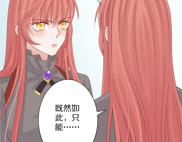 第3话 总攻女皇展示虐渣技巧 第47页