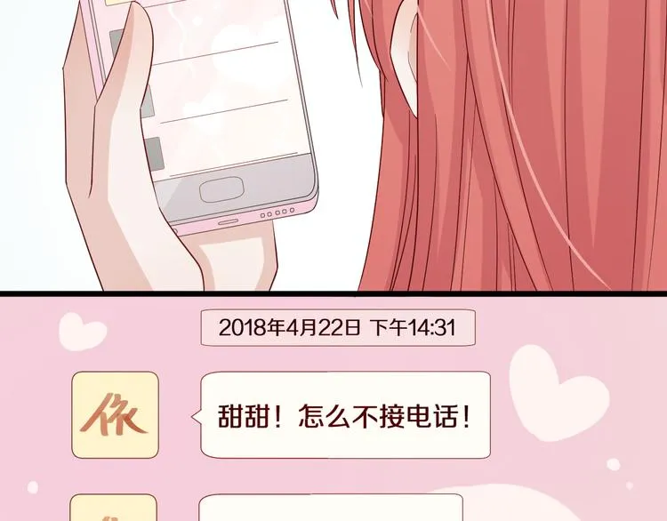 第3话 总攻女皇展示虐渣技巧 第53页