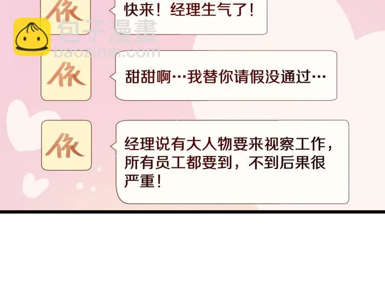 第3话 总攻女皇展示虐渣技巧 第54页