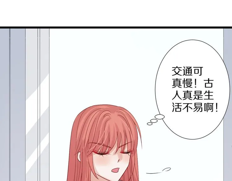 第3话 总攻女皇展示虐渣技巧 第60页