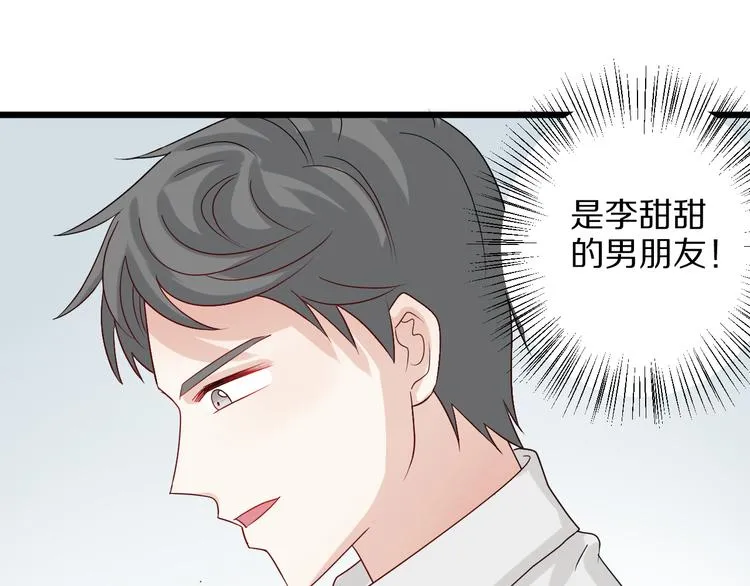 第3话 总攻女皇展示虐渣技巧 第65页