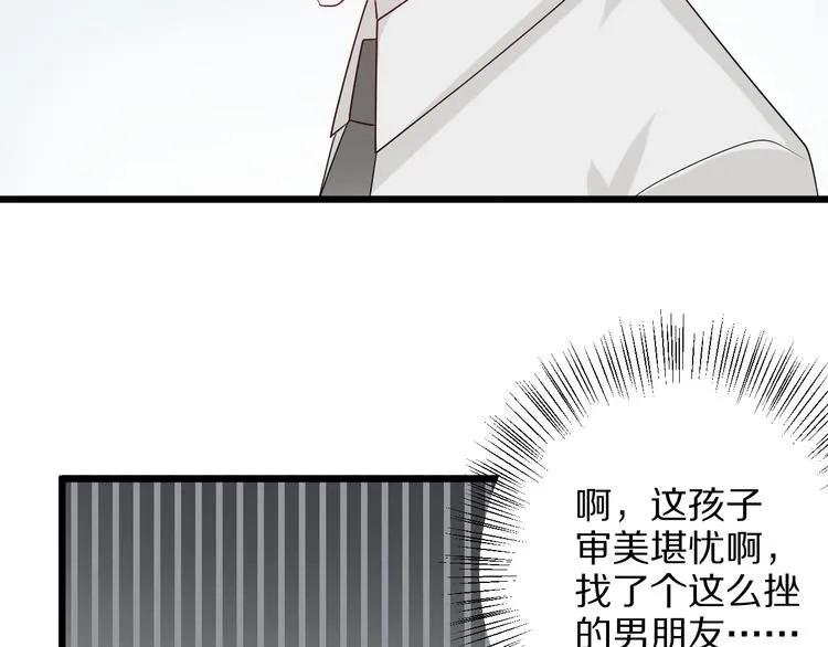 第3话 总攻女皇展示虐渣技巧 第66页