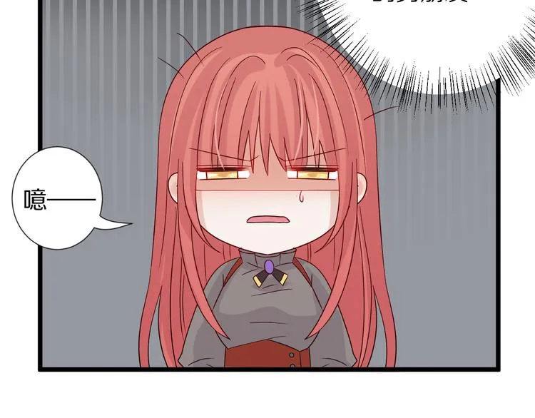 第3话 总攻女皇展示虐渣技巧 第67页