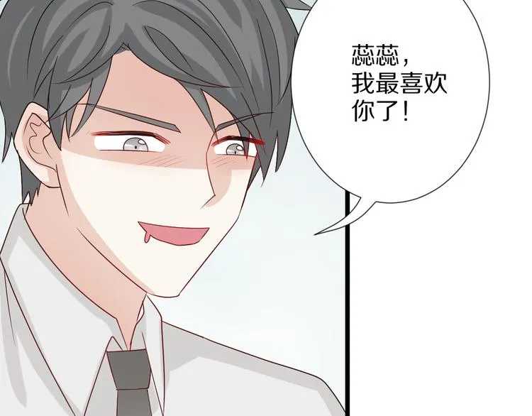 第3话 总攻女皇展示虐渣技巧 第70页
