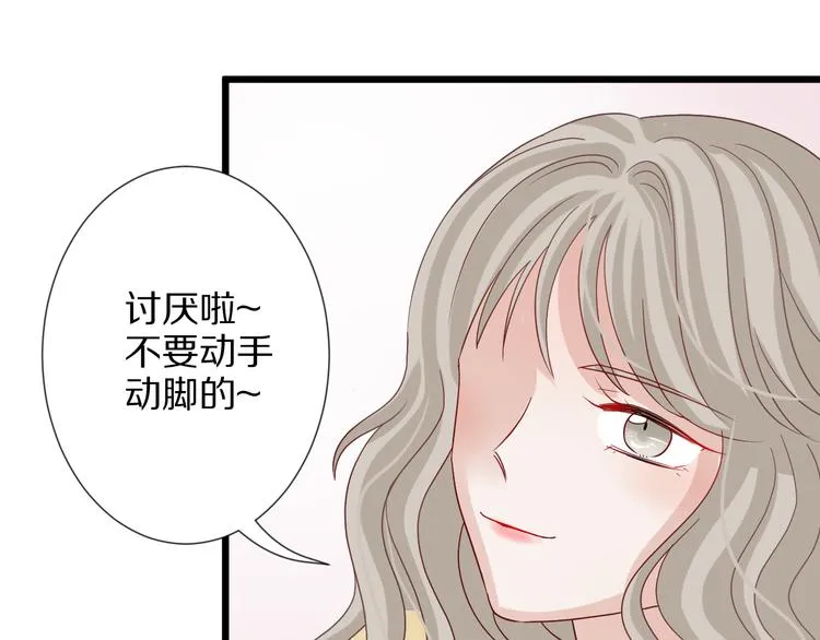第3话 总攻女皇展示虐渣技巧 第73页