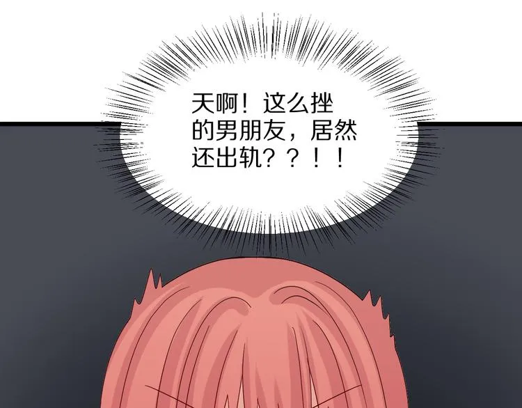 第3话 总攻女皇展示虐渣技巧 第75页