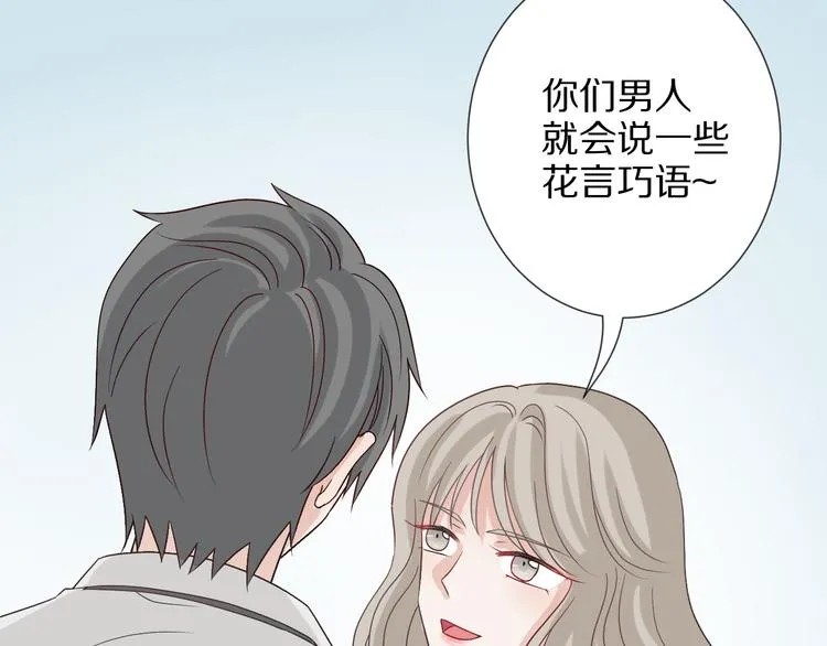 第3话 总攻女皇展示虐渣技巧 第77页