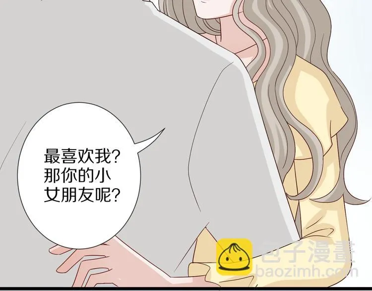 第3话 总攻女皇展示虐渣技巧 第78页