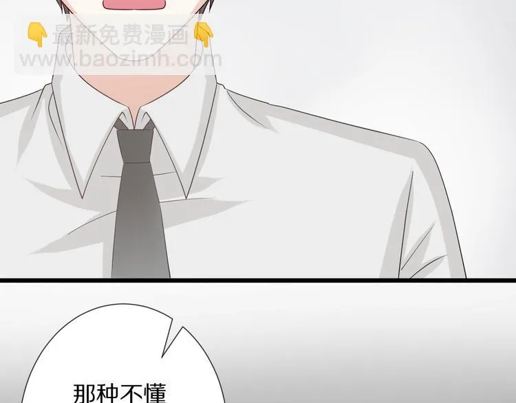 第3话 总攻女皇展示虐渣技巧 第80页