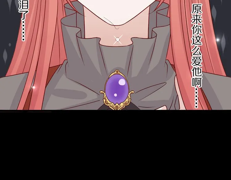第3话 总攻女皇展示虐渣技巧 第84页