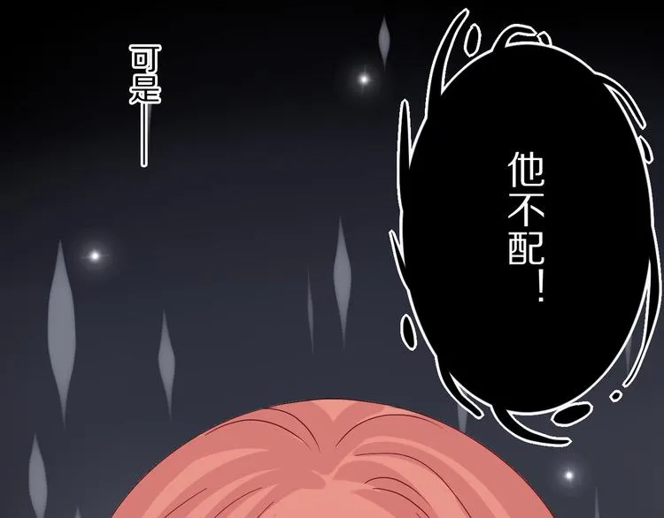 第3话 总攻女皇展示虐渣技巧 第85页