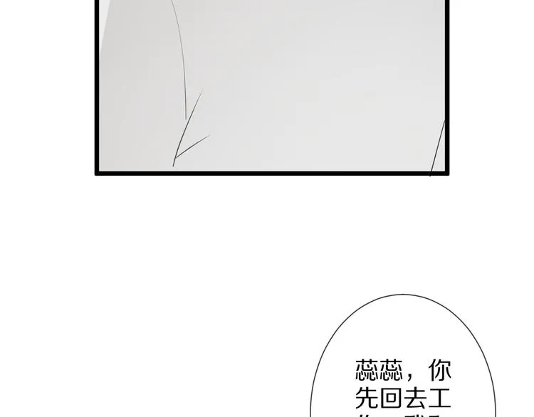 第3话 总攻女皇展示虐渣技巧 第90页