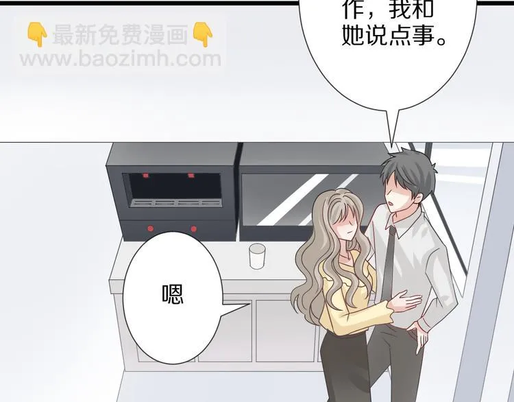第3话 总攻女皇展示虐渣技巧 第91页
