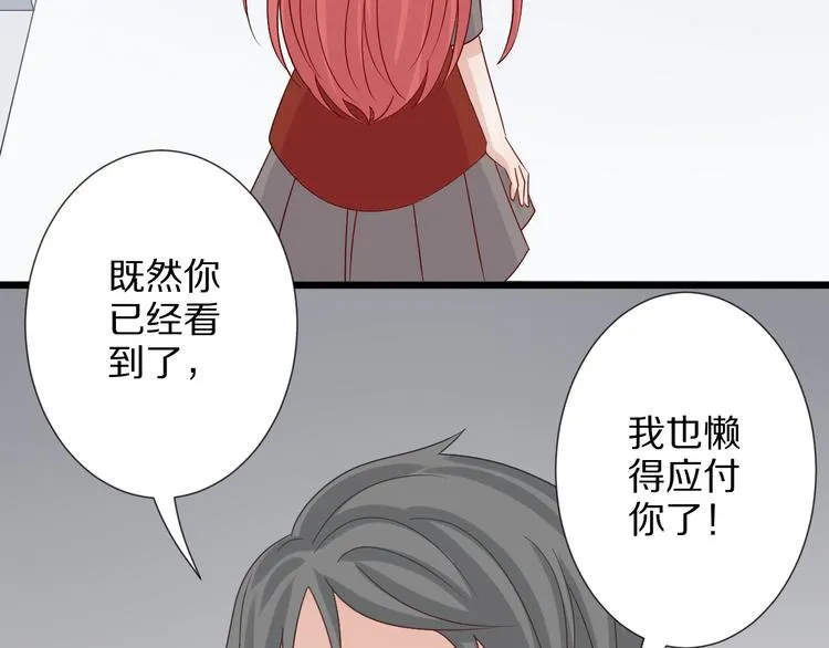 第3话 总攻女皇展示虐渣技巧 第93页