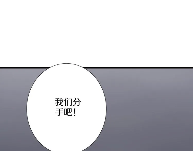 第3话 总攻女皇展示虐渣技巧 第95页
