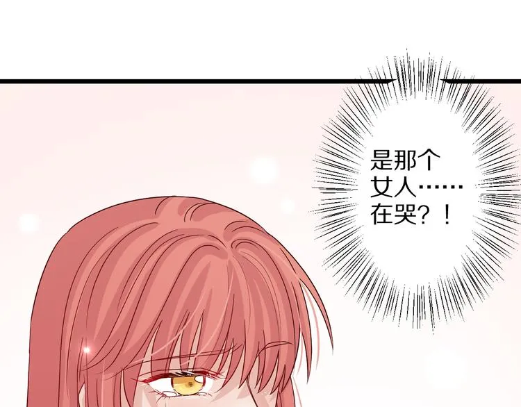 第3话 总攻女皇展示虐渣技巧 第105页