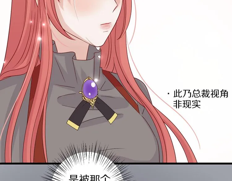 第3话 总攻女皇展示虐渣技巧 第106页