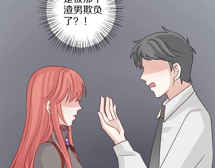 第3话 总攻女皇展示虐渣技巧 第107页