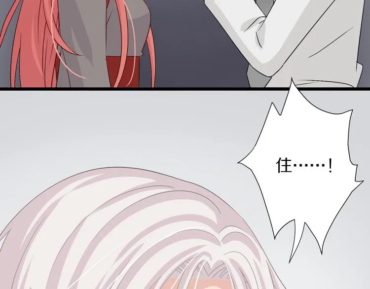 第3话 总攻女皇展示虐渣技巧 第108页