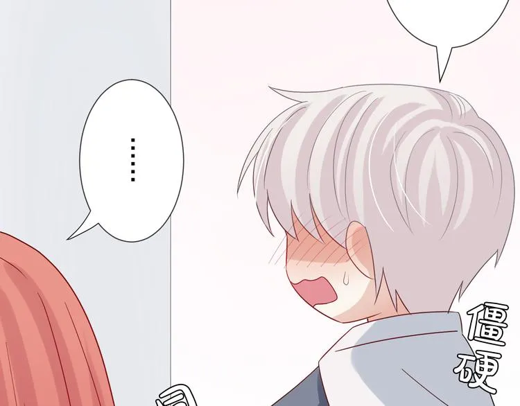 第4话 霸总要被女皇崩人设啦？ 第113页