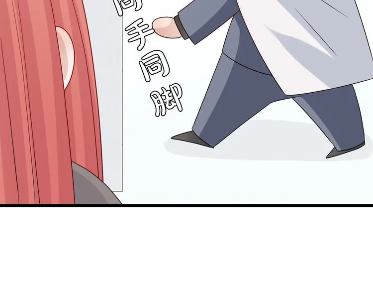 第4话 霸总要被女皇崩人设啦？ 第114页