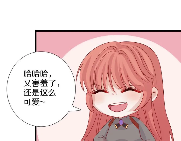 第4话 霸总要被女皇崩人设啦？ 第115页