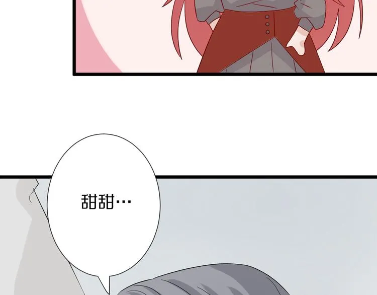 第4话 霸总要被女皇崩人设啦？ 第116页