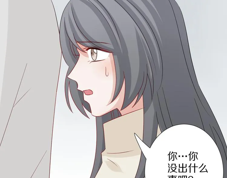 第4话 霸总要被女皇崩人设啦？ 第117页