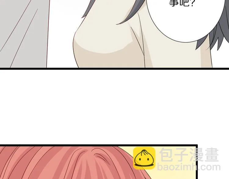 第4话 霸总要被女皇崩人设啦？ 第118页