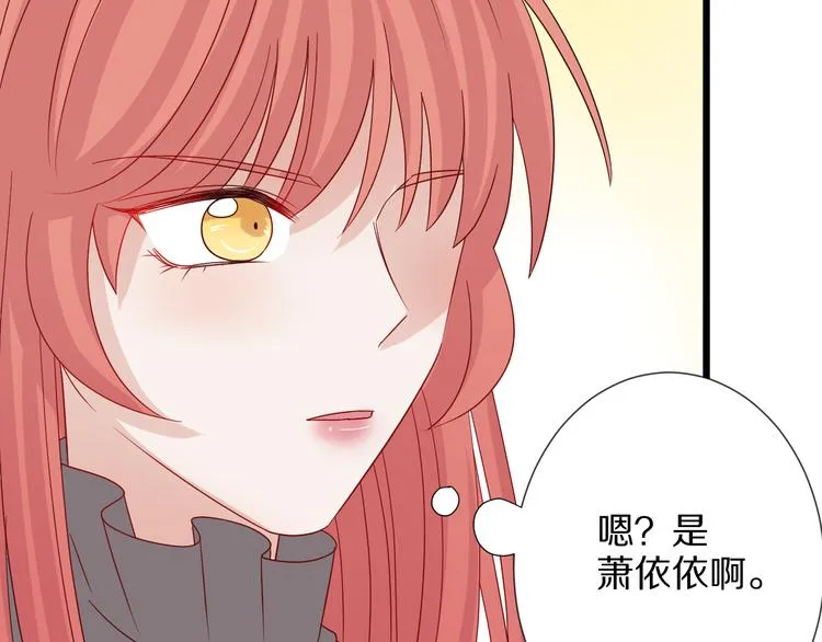第4话 霸总要被女皇崩人设啦？ 第119页