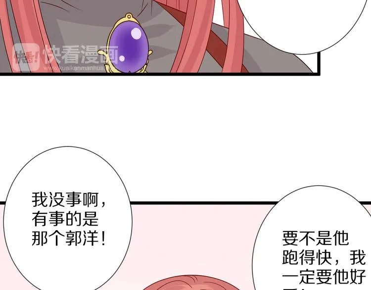 第4话 霸总要被女皇崩人设啦？ 第120页