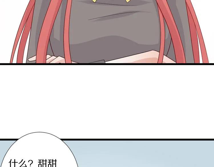 第4话 霸总要被女皇崩人设啦？ 第122页
