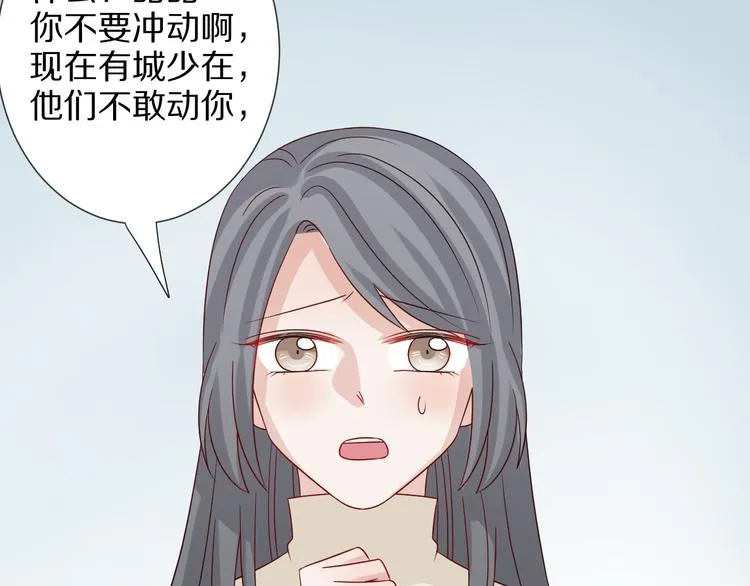 第4话 霸总要被女皇崩人设啦？ 第123页
